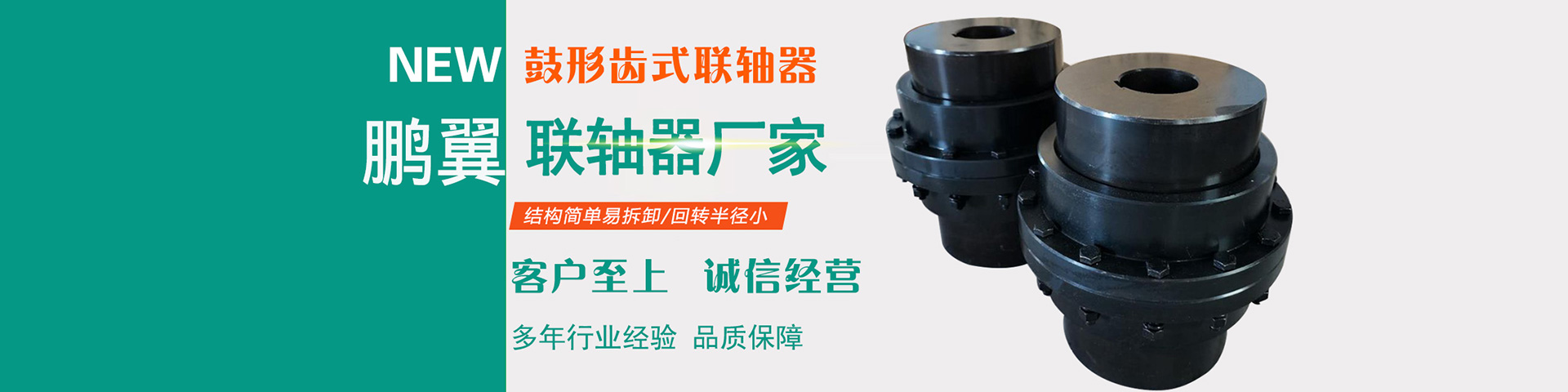 齒式聯(lián)軸器